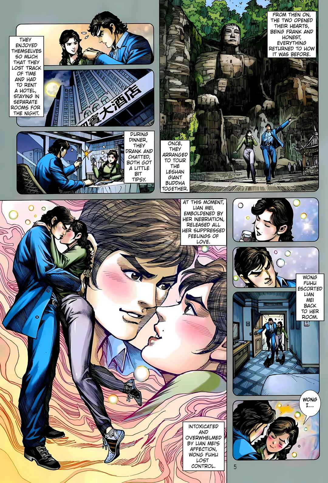 Jīn Zhù Lóng Hǔ Mén Chapter 23 - Page 5