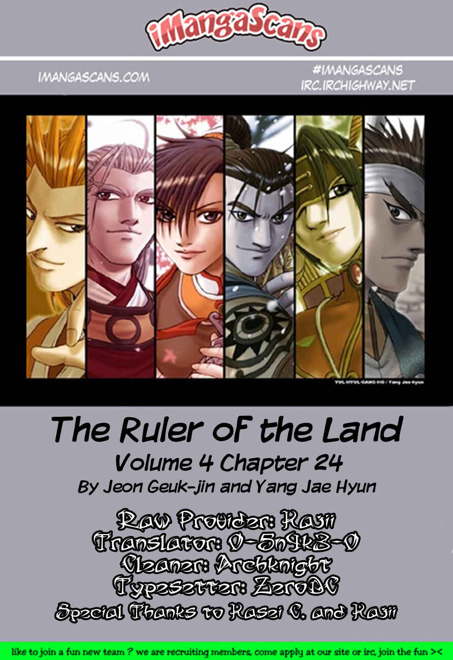 Yeolhyeol Gangho Chapter 24 - Page 1