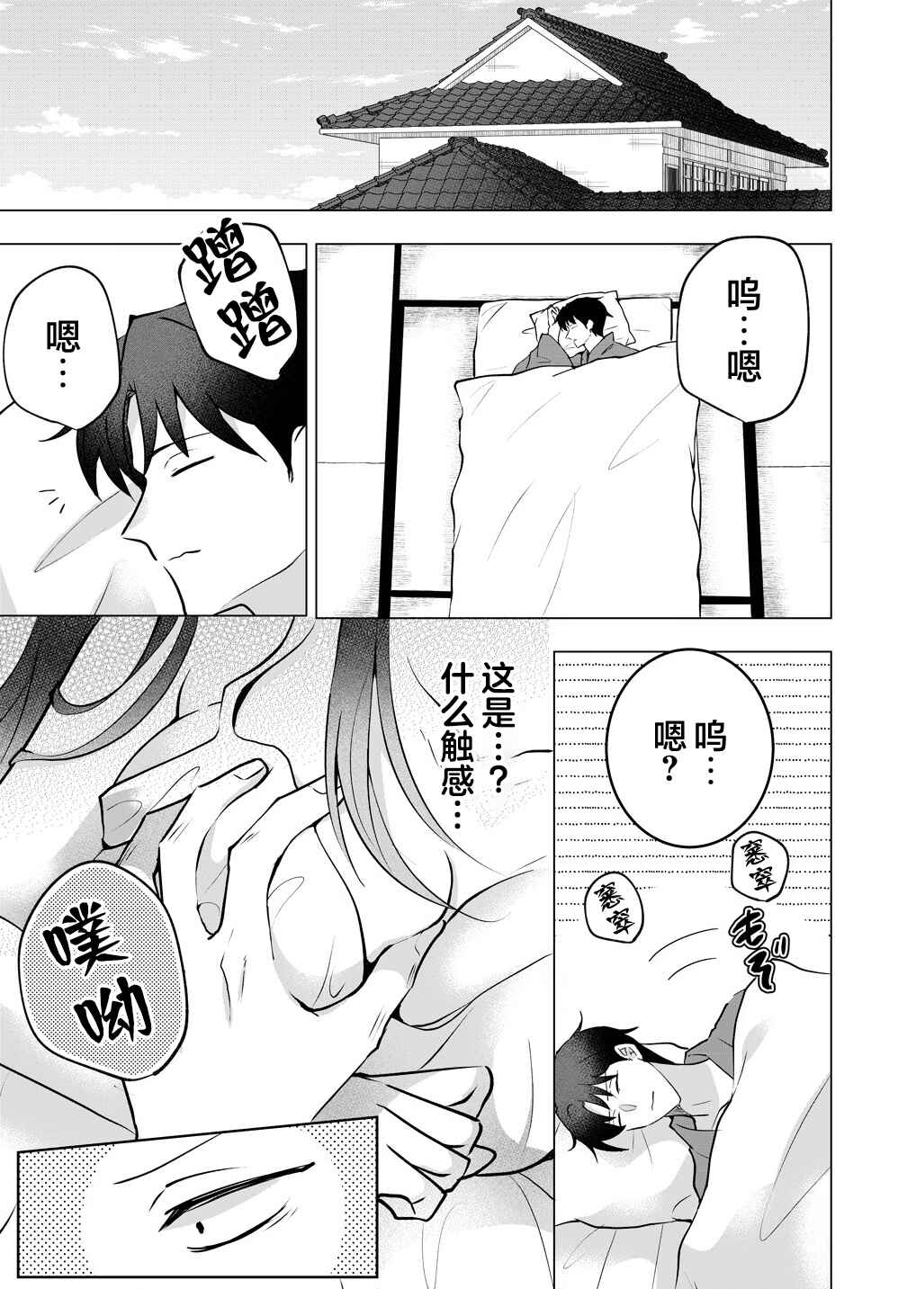 Gimai Shinkon Kyorikan Okashii giri no Imouto ga Guigui kurundaga!? Chapter 2 - Page 1