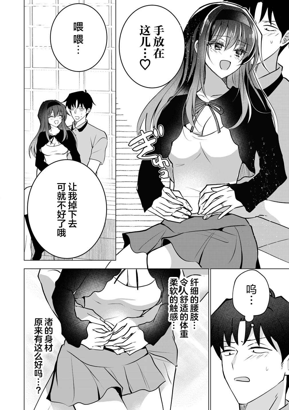 Gimai Shinkon Kyorikan Okashii giri no Imouto ga Guigui kurundaga!? Chapter 2 - Page 13
