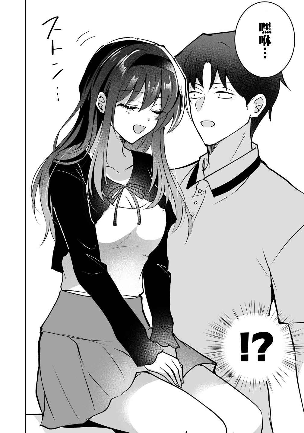 Gimai Shinkon Kyorikan Okashii giri no Imouto ga Guigui kurundaga!? Chapter 2 - Page 9