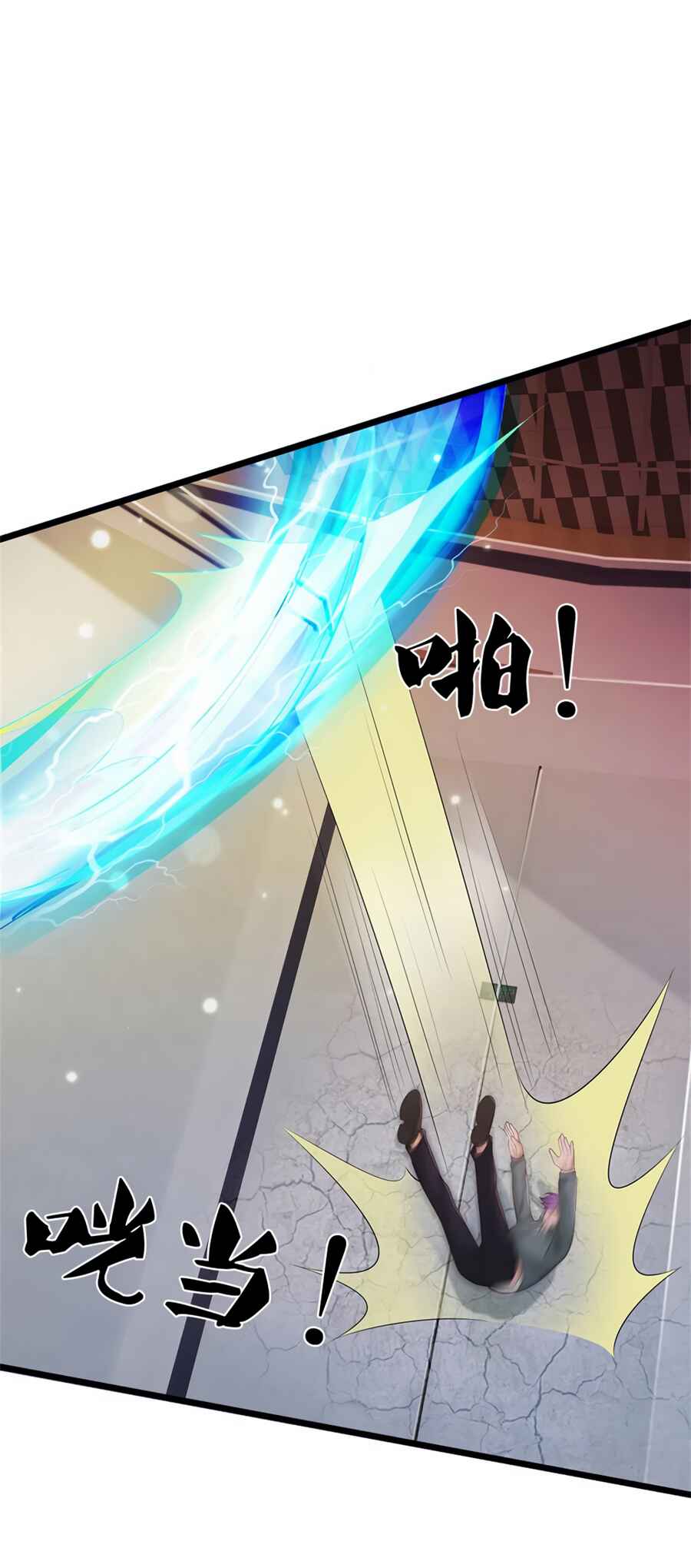 Wǒ Shì Dà Xiānzūn Chapter 276 - Page 9