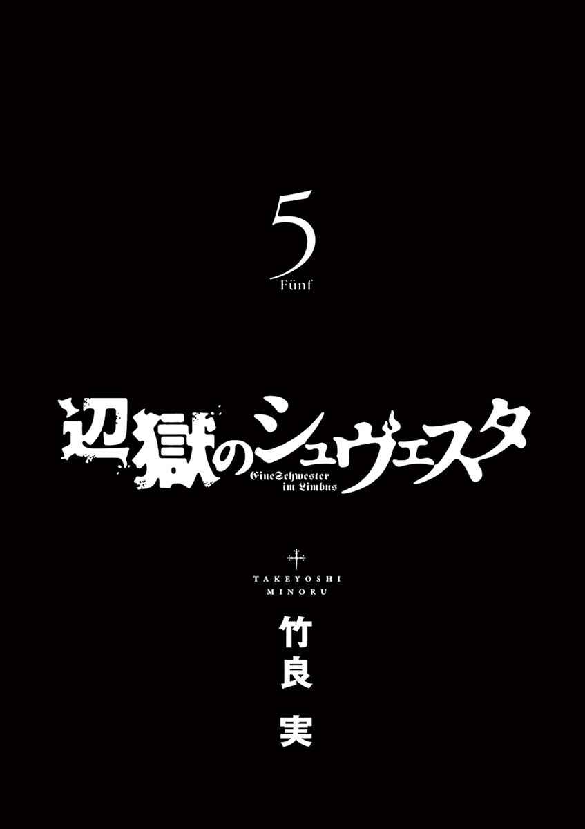 Hengoku no Schwester Chapter 21 - Page 2