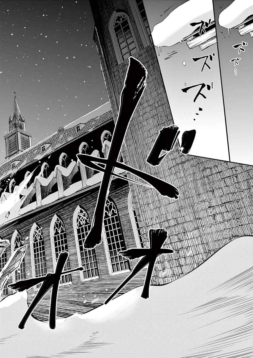 Hengoku no Schwester Chapter 21 - Page 35