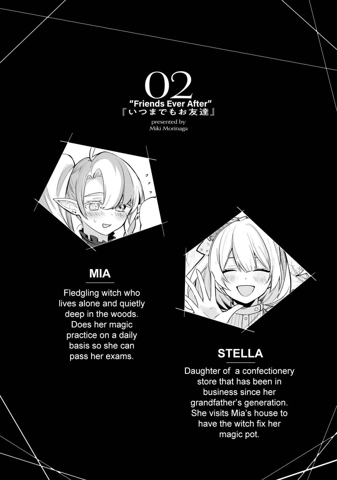 Merry Bad End Yuri Anthology Chapter 2 - Page 2