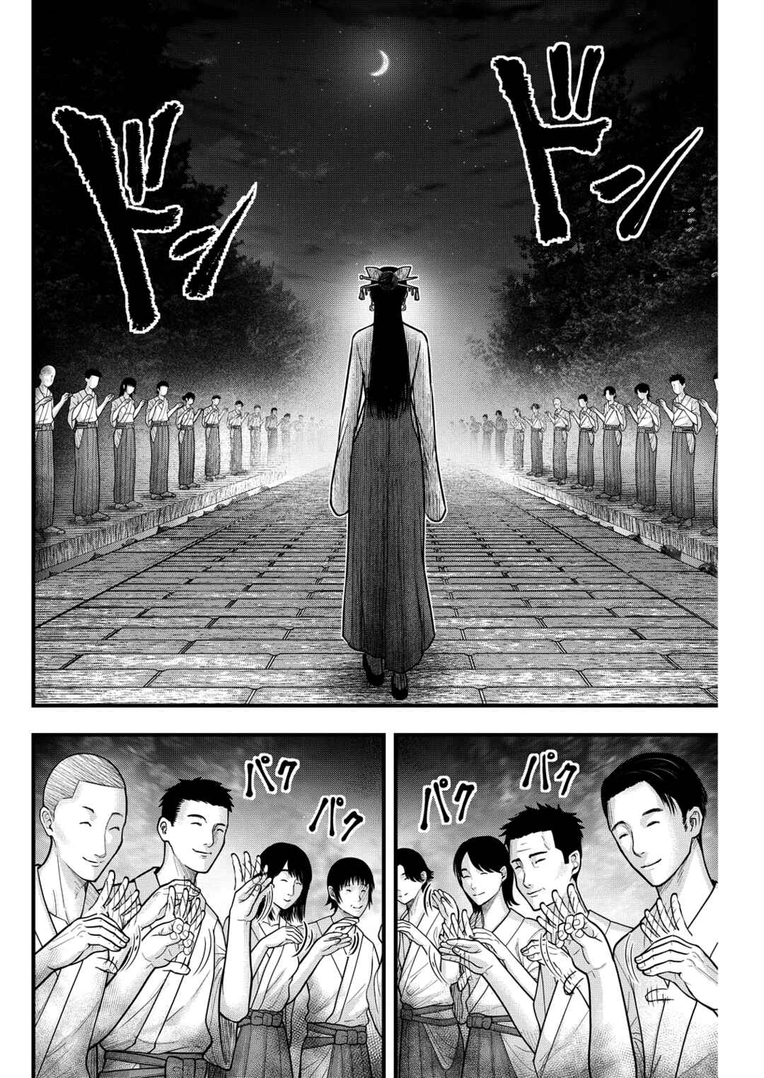The Koi of Sacrifice, Death, and Taboo Chapter 5 - Page 11