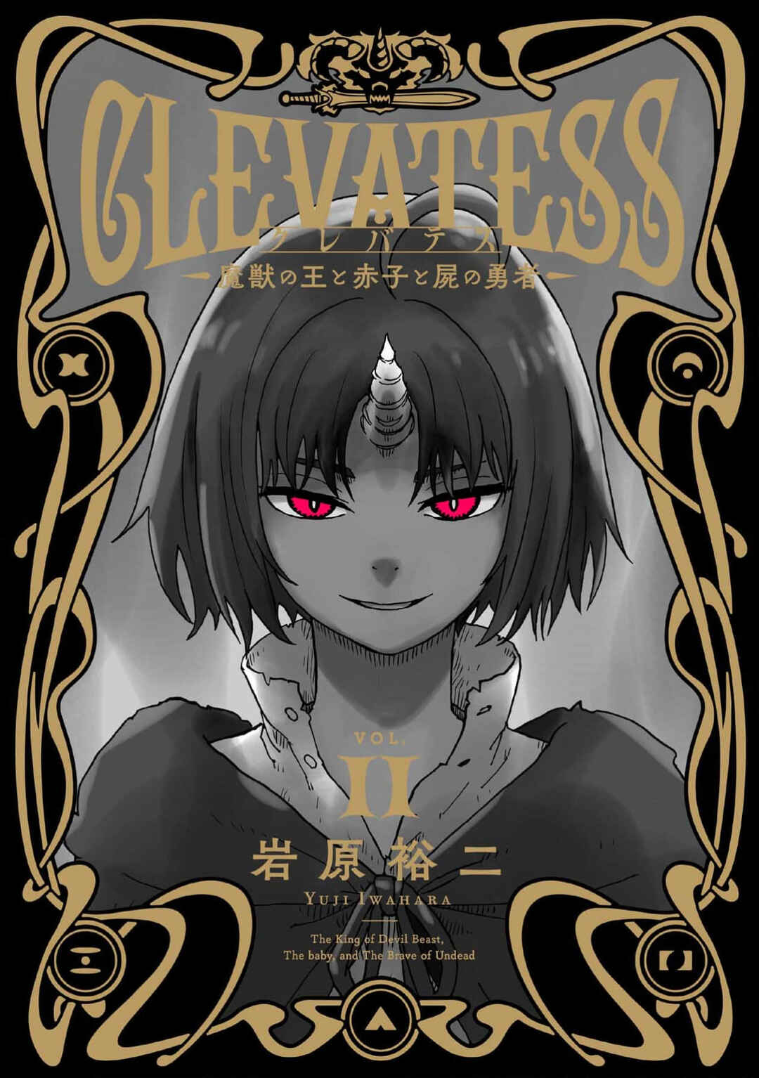 Clevatess -Majuu no Ou to Akago to Shikabane no Yuusha- Chapter 57 - Page 1