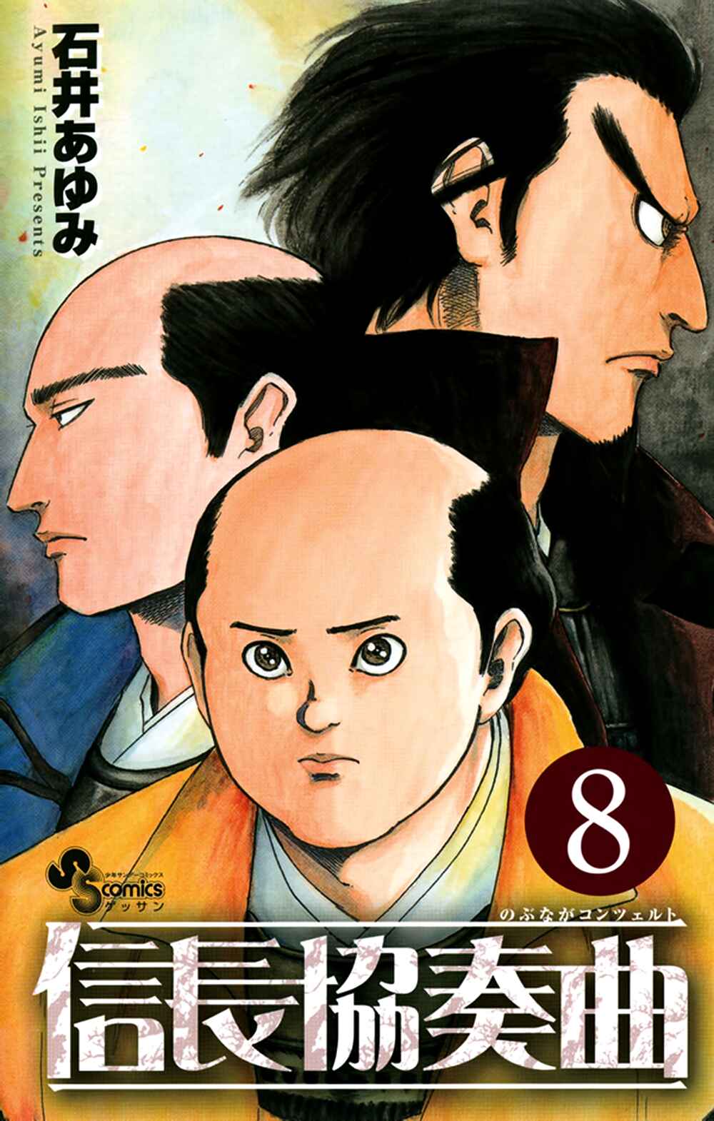 Nobunaga Concerto Chapter 39 - Page 4