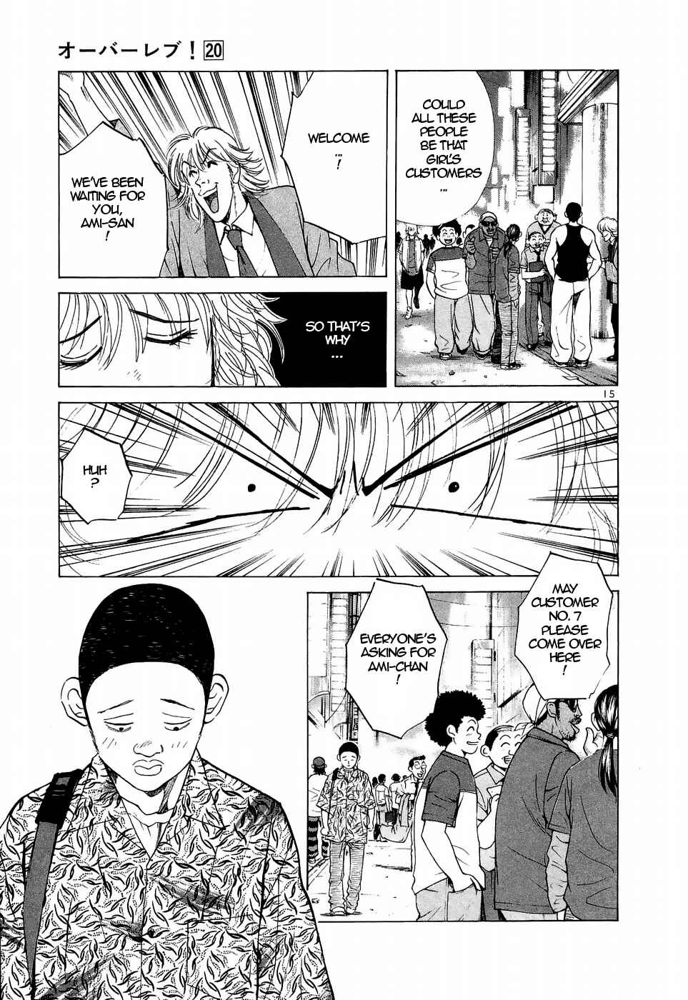 Over Rev! Chapter 218 - Page 15