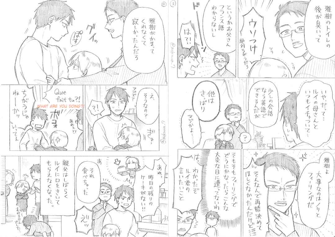 Josou Cosplayer ni Otouto ga Dekiru Manga Chapter 11.1 - Page 7
