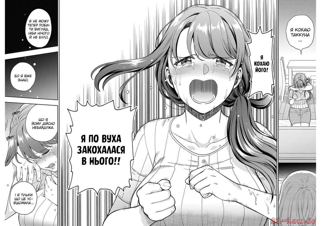 Musume Janakute Mama ga Suki nano!? Chapter 20 - Page 16