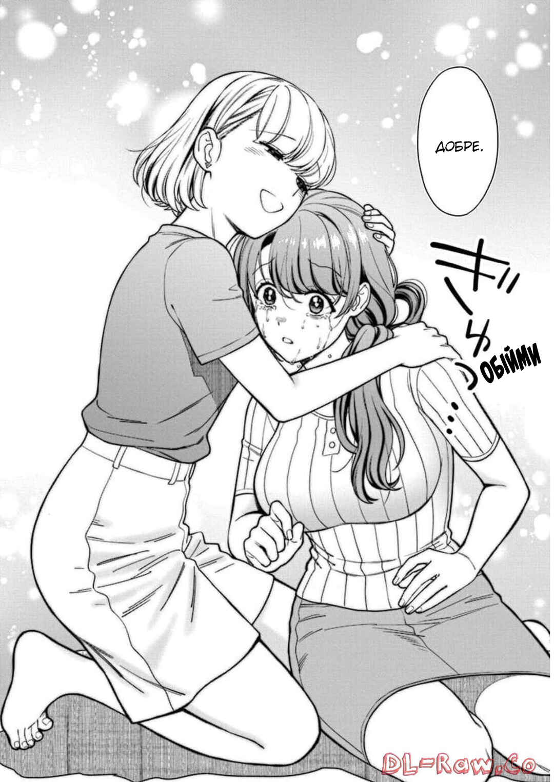 Musume Janakute Mama ga Suki nano!? Chapter 20 - Page 19