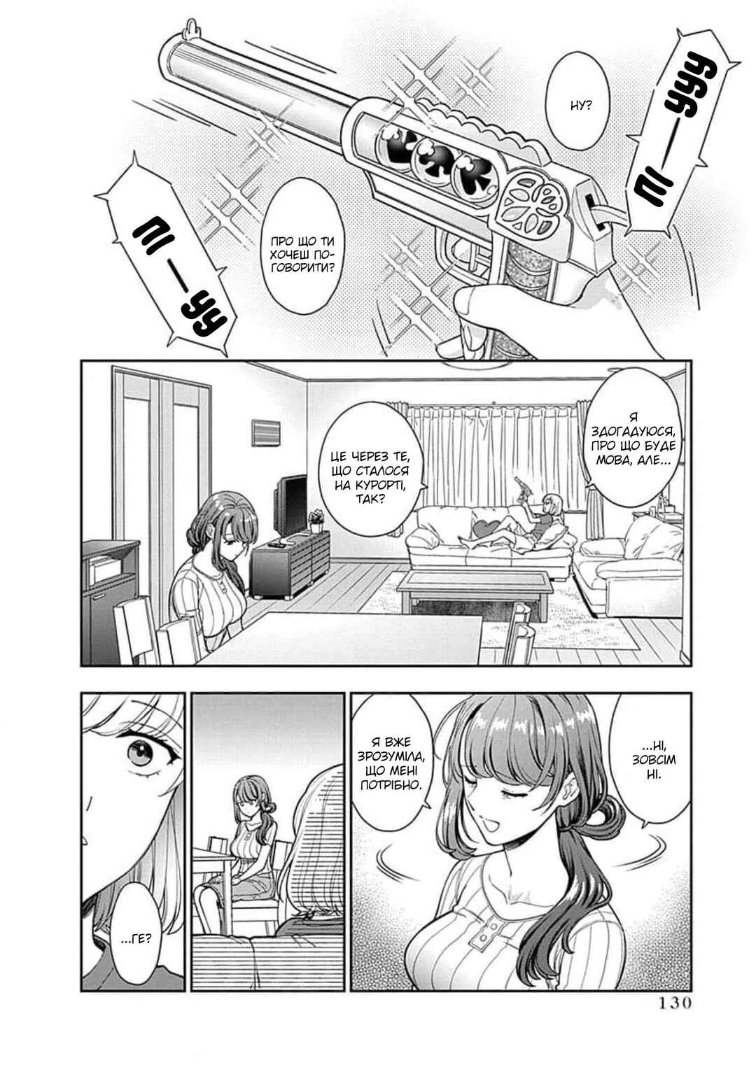Musume Janakute Mama ga Suki nano!? Chapter 20 - Page 2