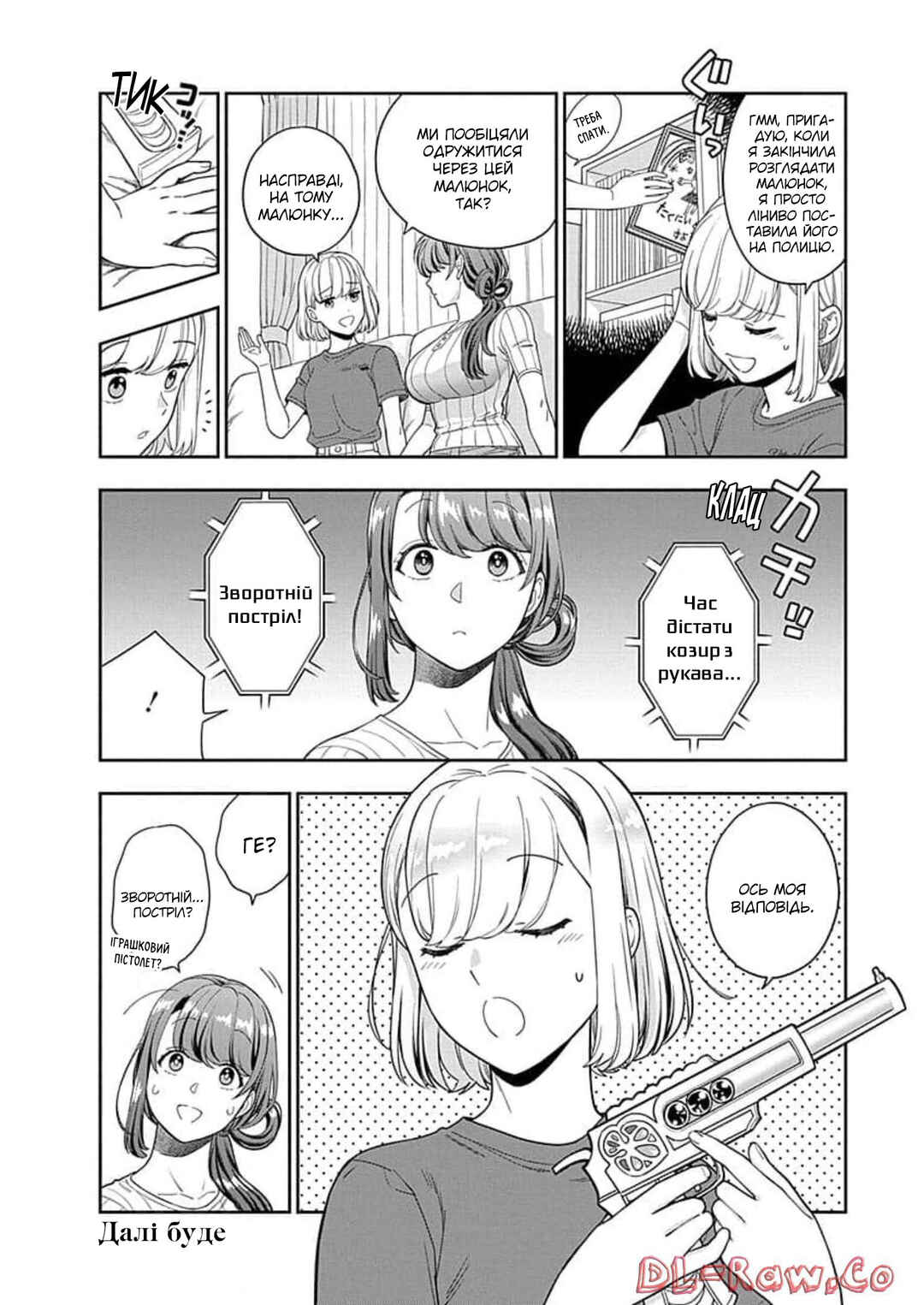 Musume Janakute Mama ga Suki nano!? Chapter 20 - Page 29