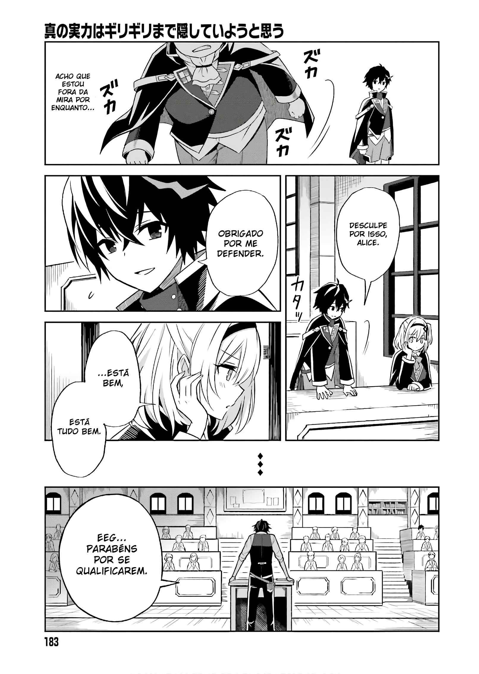 Shin no Jitsuryoku wa Girigiri made Kakushiteiyou to Omou Chapter 1 - Page 14