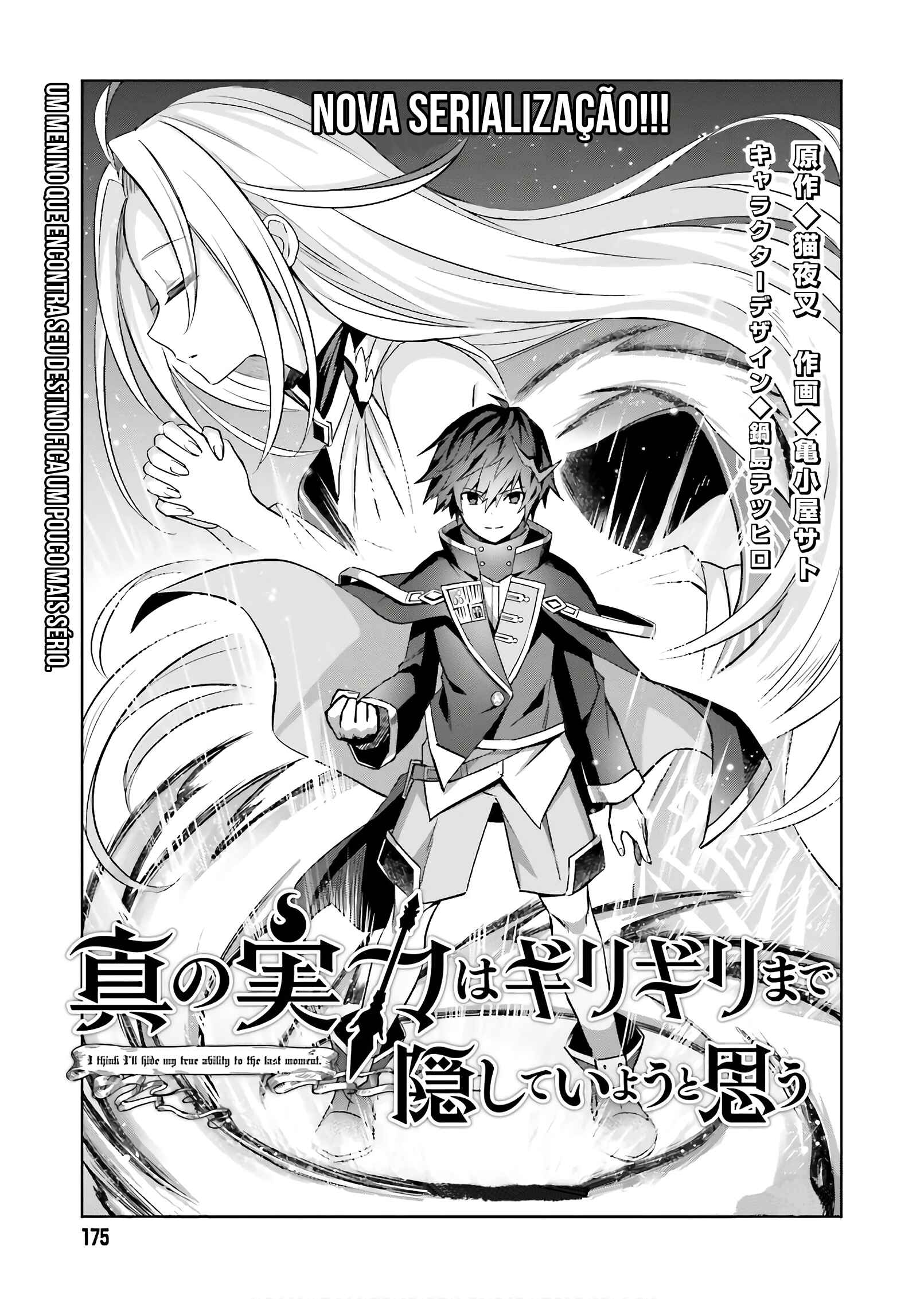 Shin no Jitsuryoku wa Girigiri made Kakushiteiyou to Omou Chapter 1 - Page 6