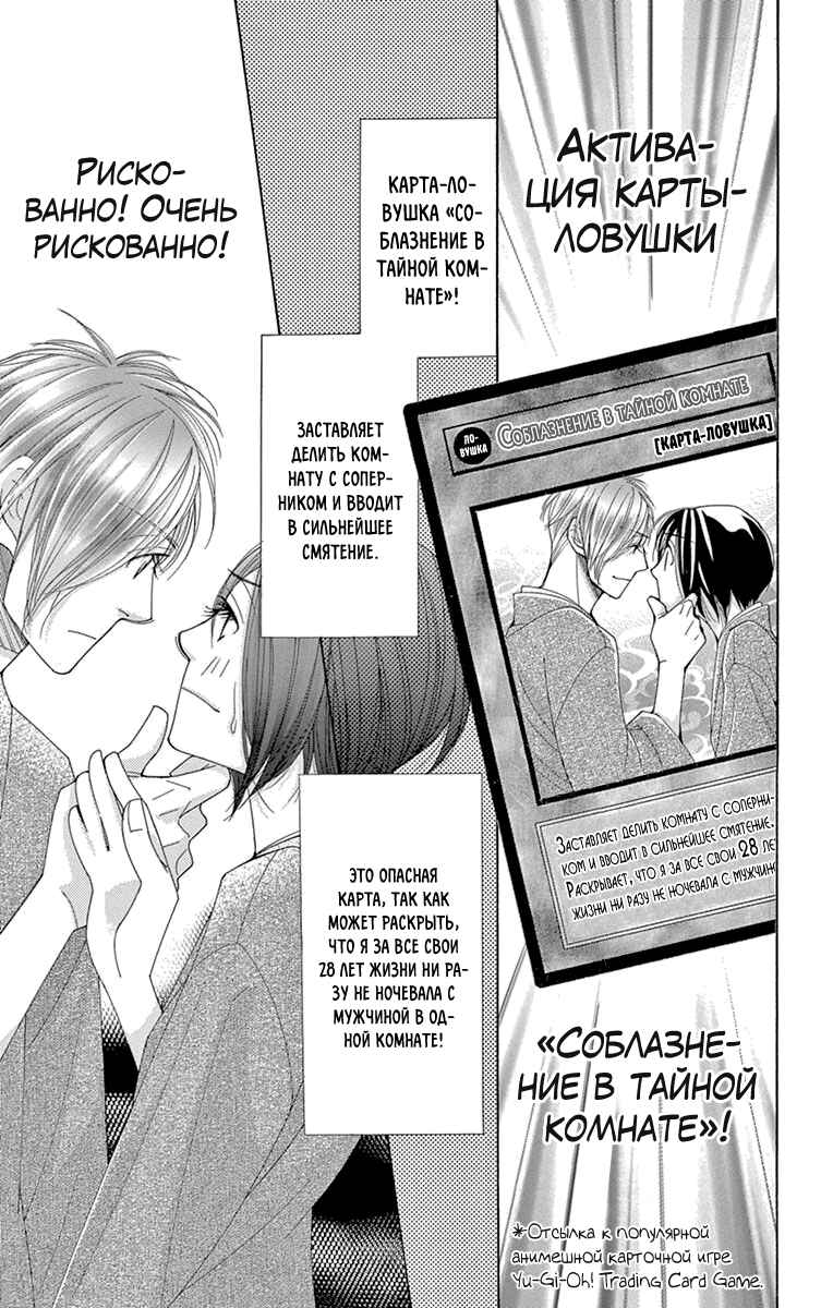 5-ji kara 9-ji made Chapter 9.5 - Page 10