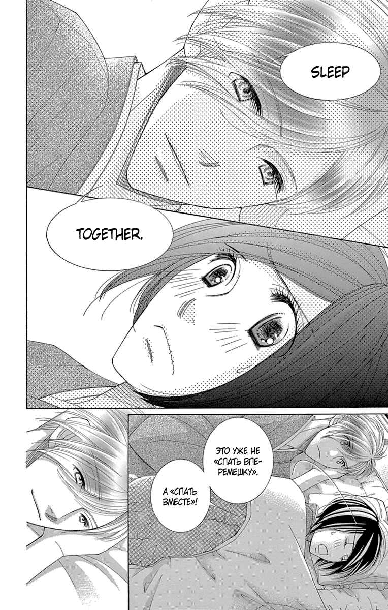 5-ji kara 9-ji made Chapter 9.5 - Page 17