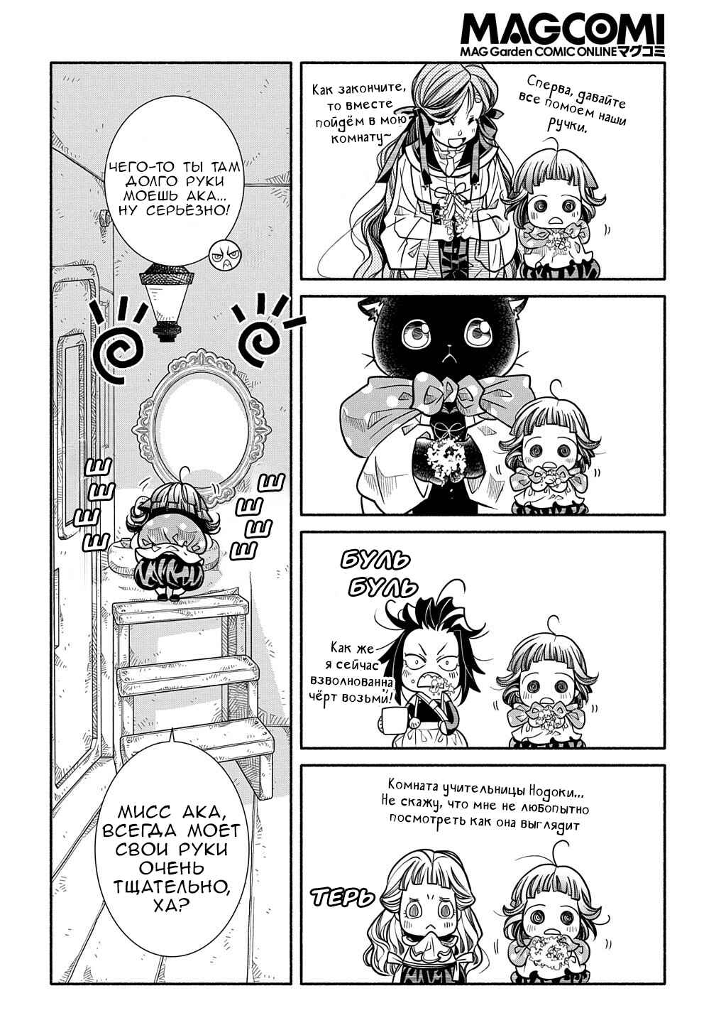 Colori Colore Creare Chapter 9 - Page 12