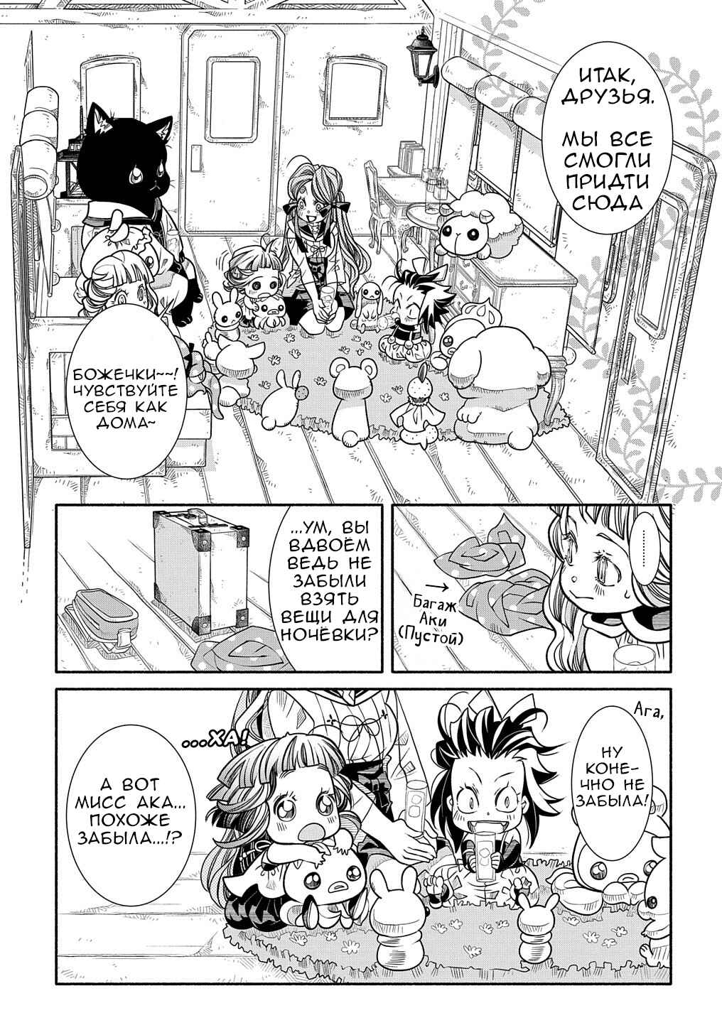 Colori Colore Creare Chapter 9 - Page 17
