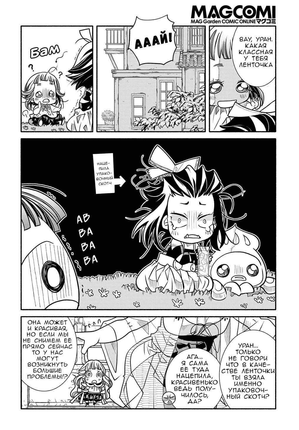 Colori Colore Creare Chapter 9 - Page 22