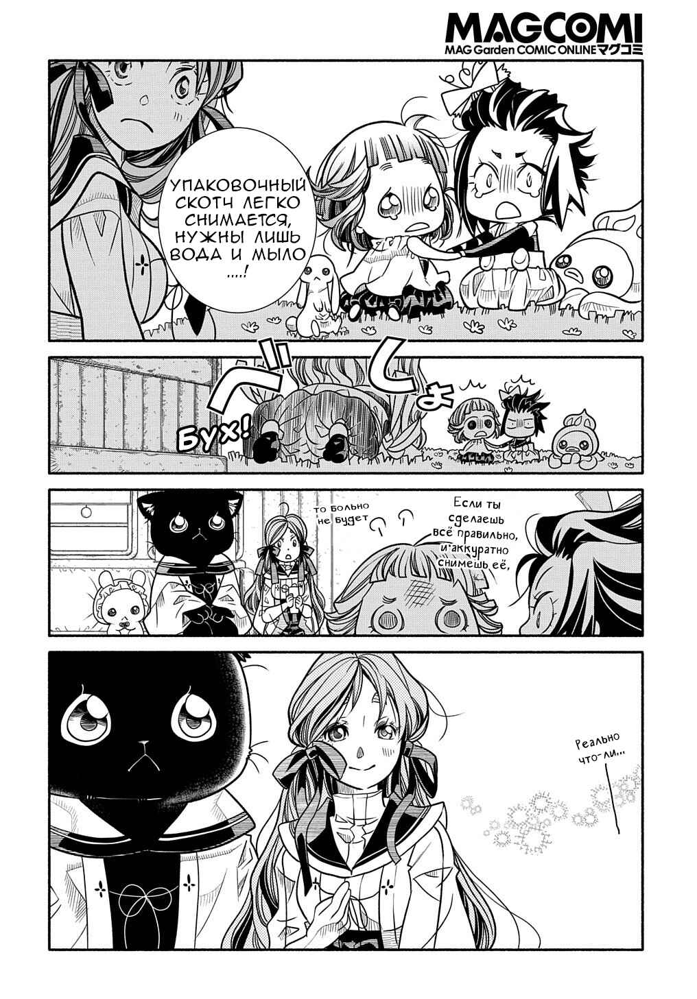 Colori Colore Creare Chapter 9 - Page 24