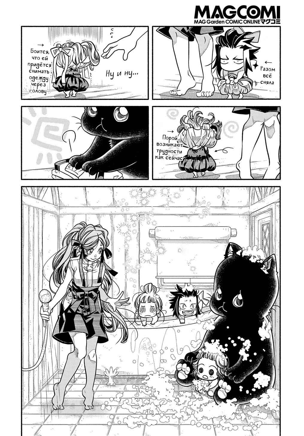 Colori Colore Creare Chapter 9 - Page 26