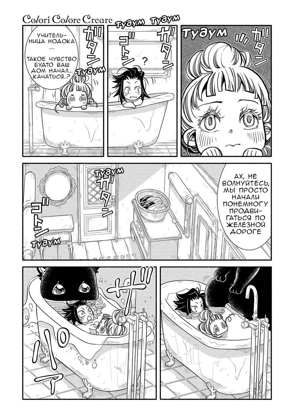 Colori Colore Creare Chapter 9 - Page 27