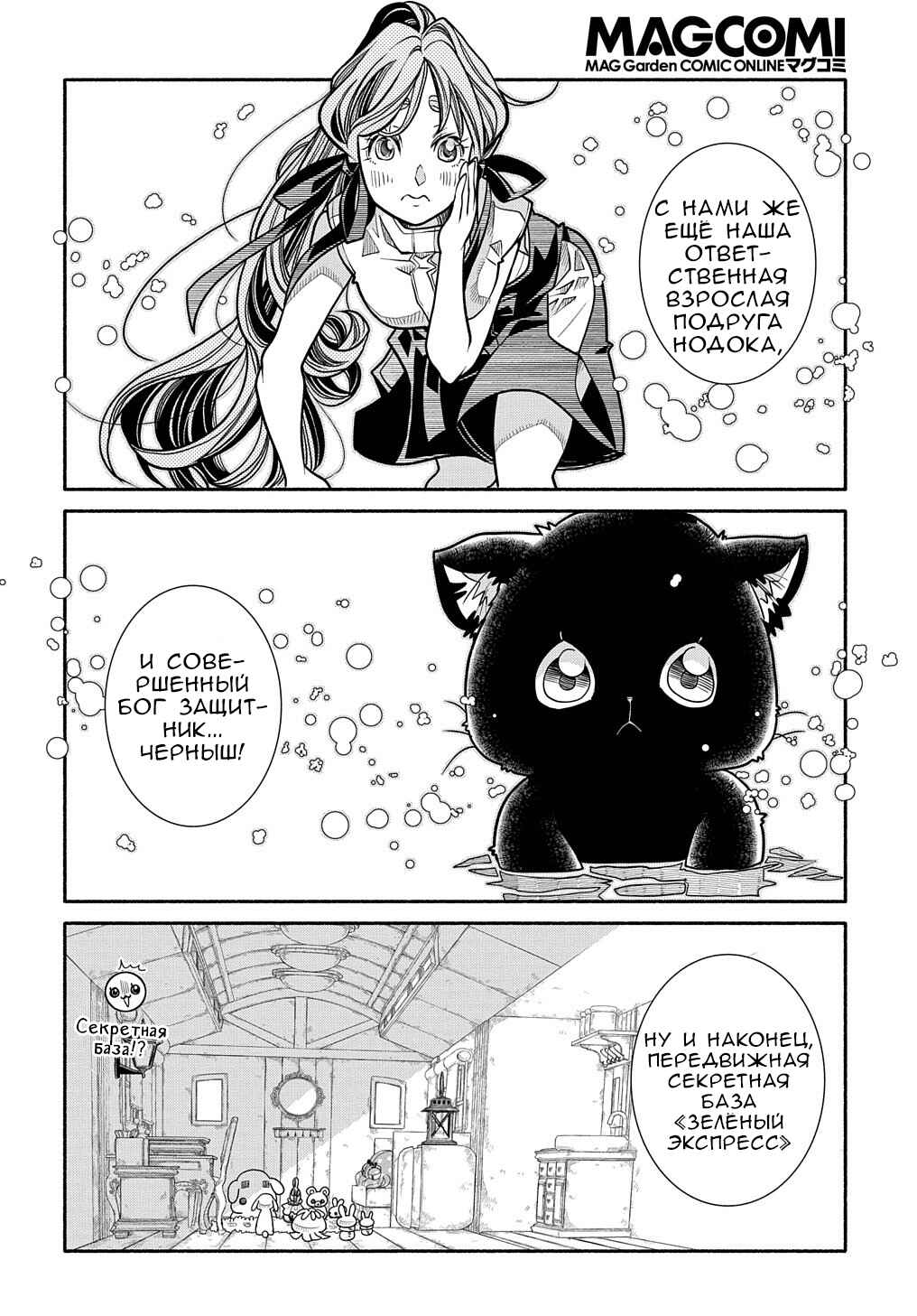 Colori Colore Creare Chapter 9 - Page 35