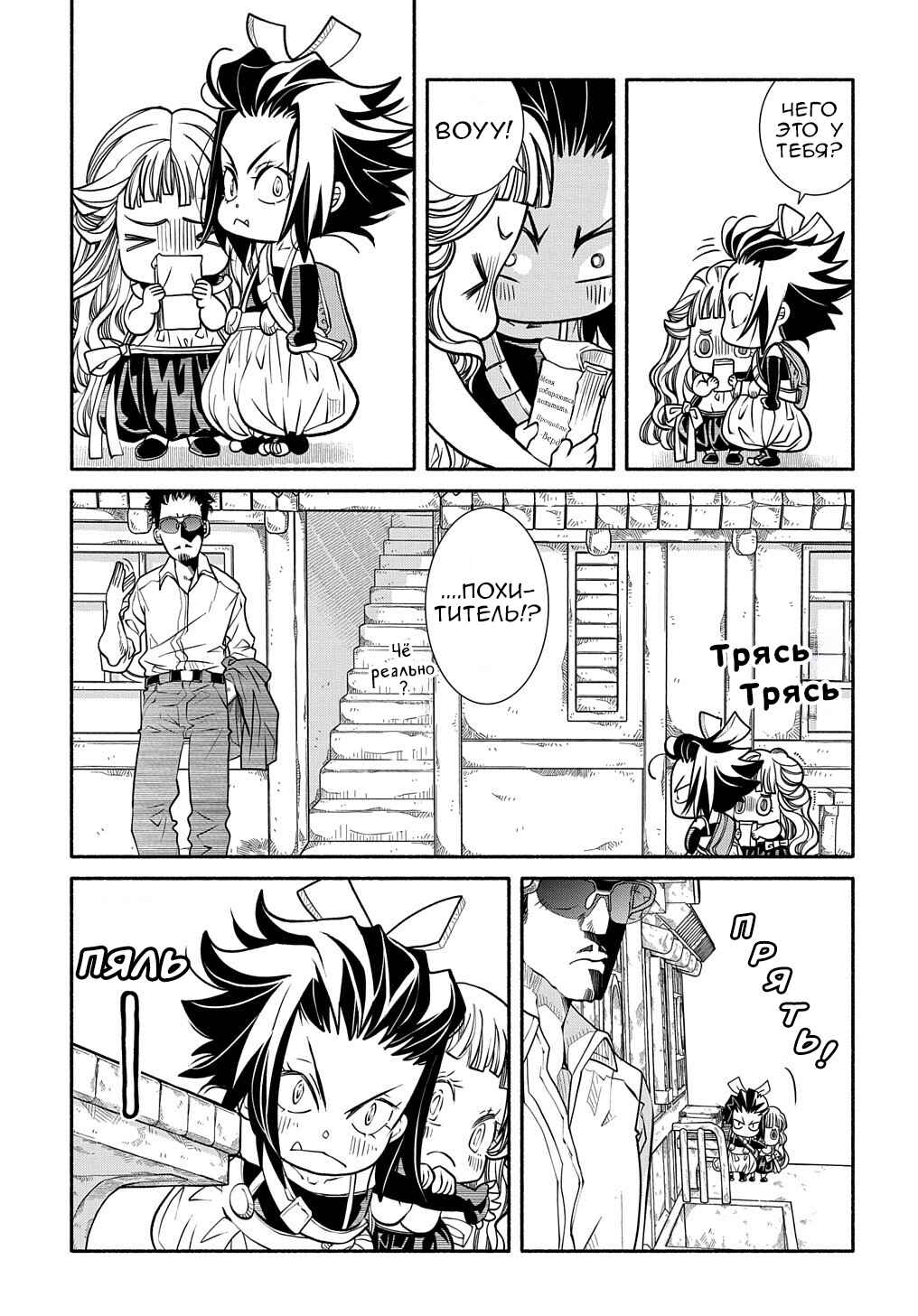 Colori Colore Creare Chapter 9 - Page 5