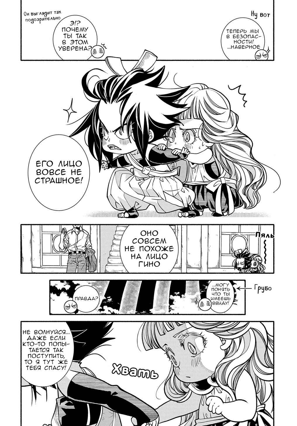 Colori Colore Creare Chapter 9 - Page 6