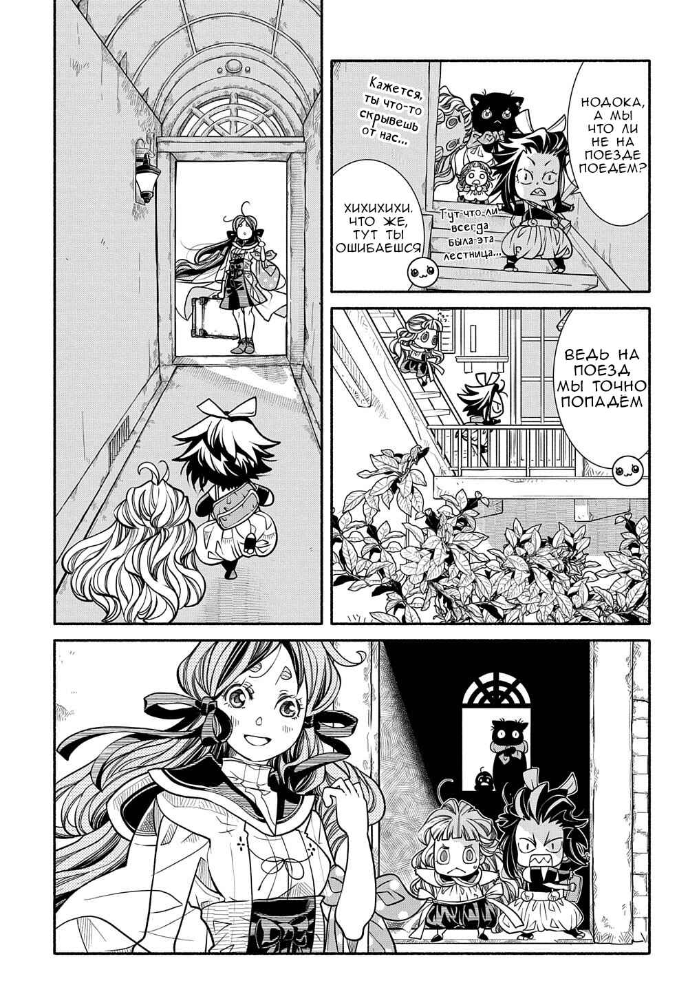 Colori Colore Creare Chapter 9 - Page 9