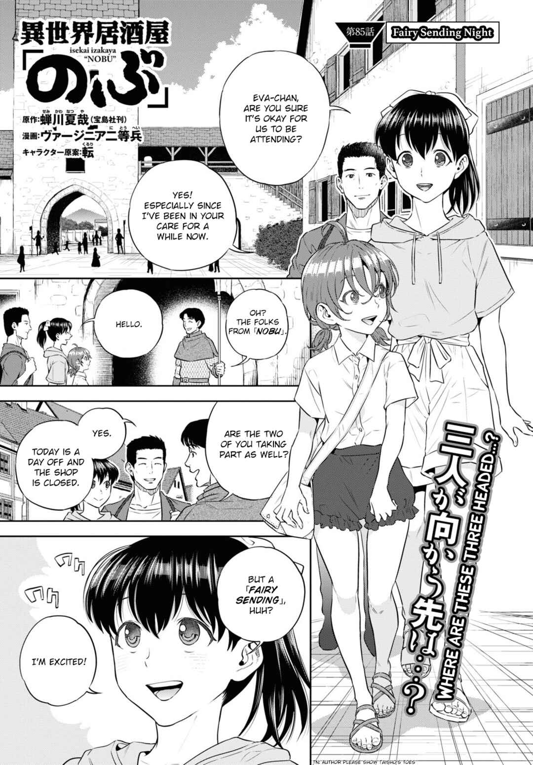 Isekai Izakaya "Nobu" Chapter 85 - Page 1