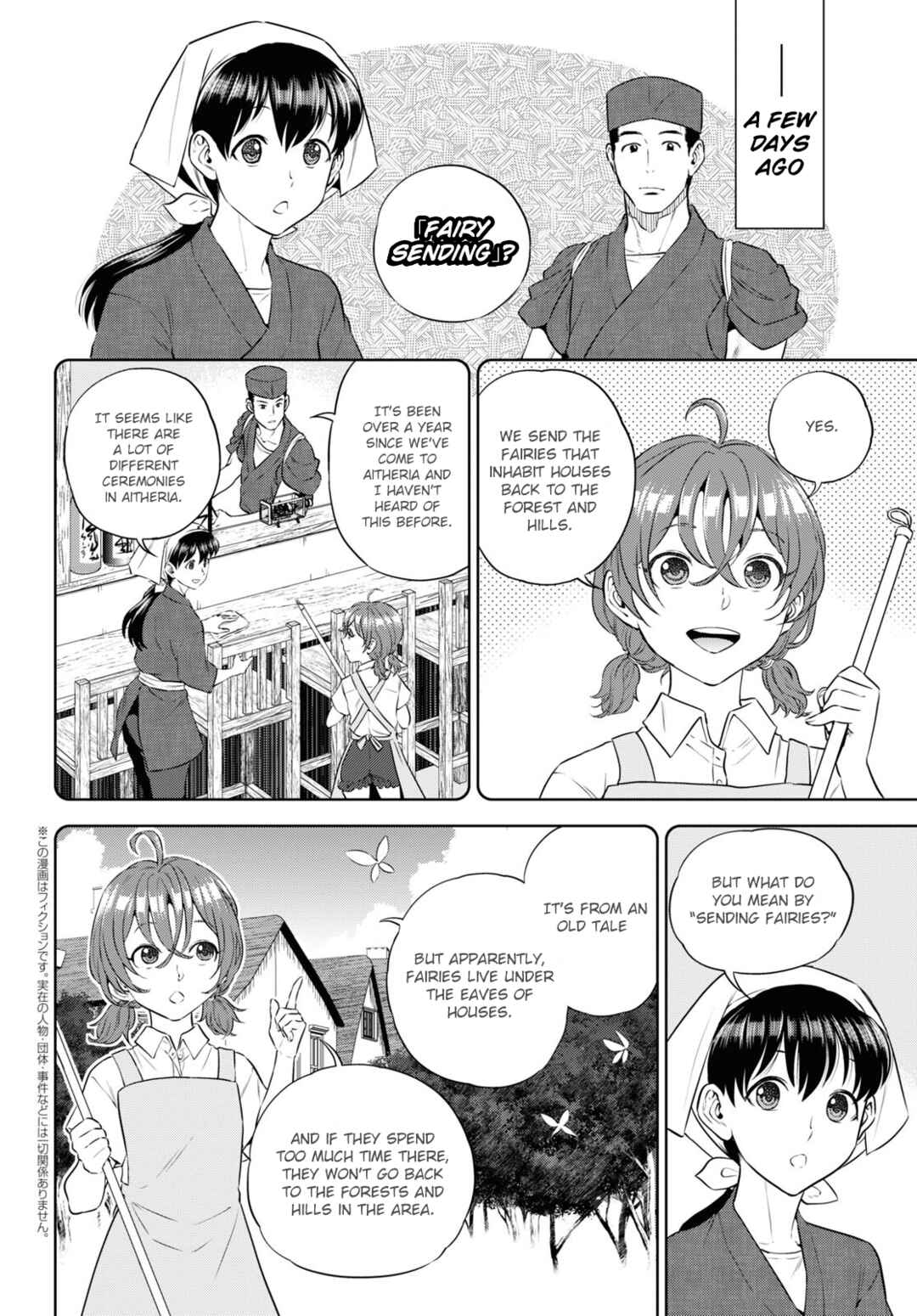 Isekai Izakaya "Nobu" Chapter 85 - Page 2