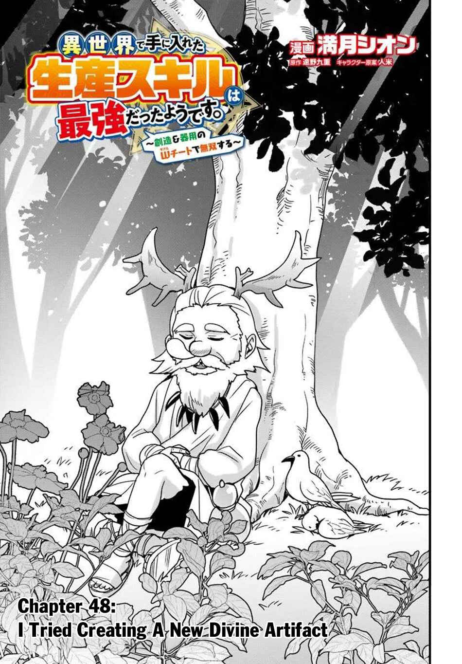 Isekai de Te ni Ireta Seisan Skill wa Saikyou datta You desu ~Souzou & Kiyou no W Chiuto de Musou Suru~ Chapter 48 - Page 4