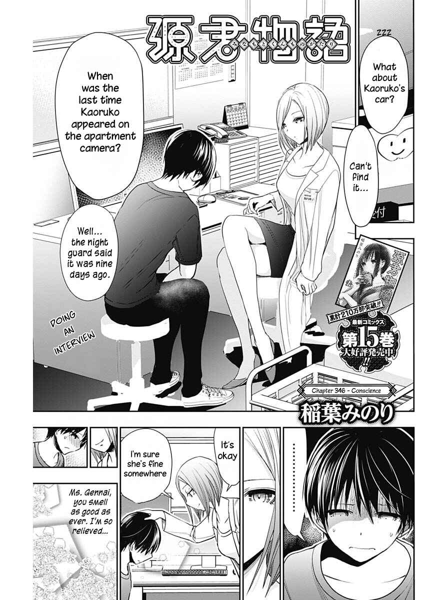 Minamoto-kun Monogatari Chapter 346 - Page 2