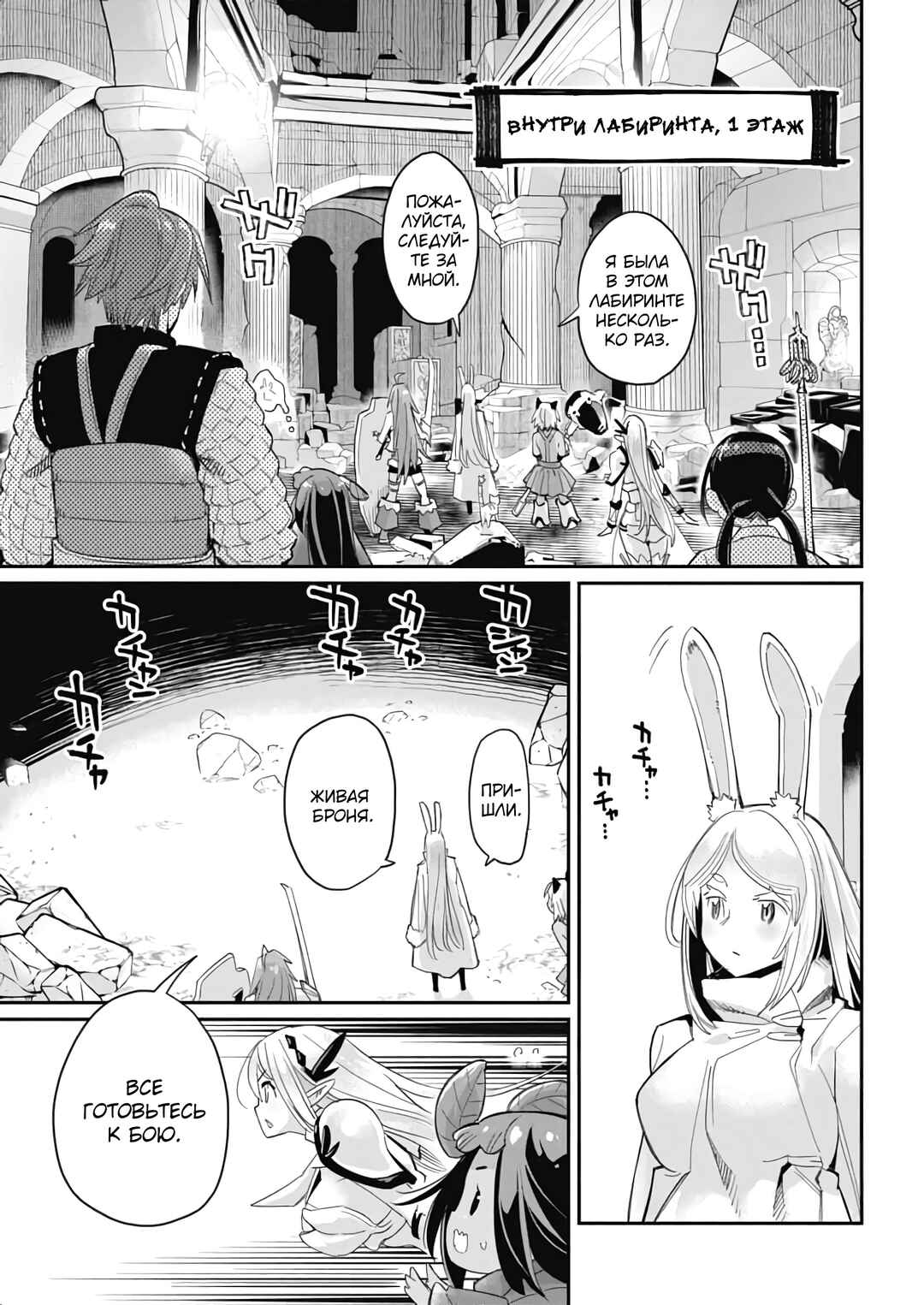 S-Rank Monster no "Behemoth" dakedo, Neko to Machigawarete Elf Musume no Pet to Shite Kurashitemasu Chapter 64 - Page 13