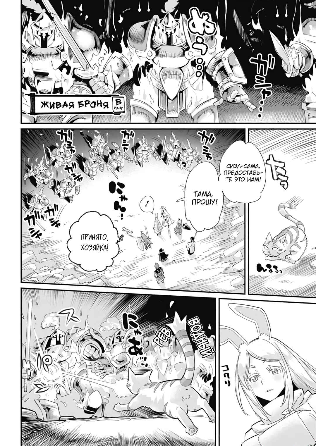 S-Rank Monster no "Behemoth" dakedo, Neko to Machigawarete Elf Musume no Pet to Shite Kurashitemasu Chapter 64 - Page 14