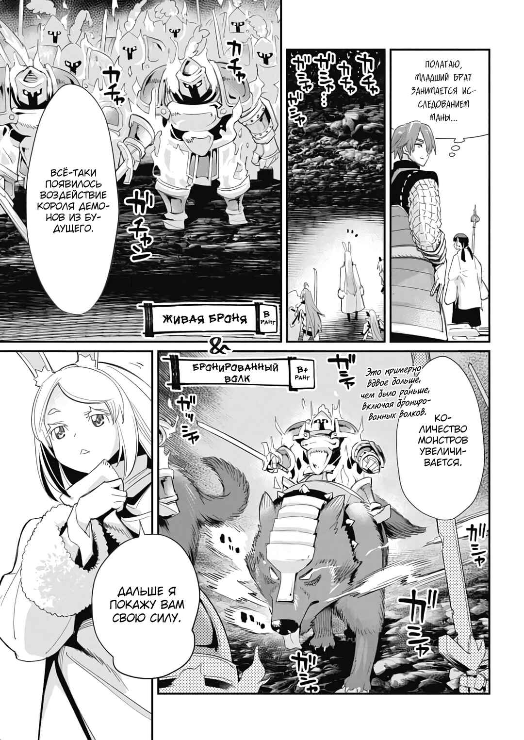 S-Rank Monster no "Behemoth" dakedo, Neko to Machigawarete Elf Musume no Pet to Shite Kurashitemasu Chapter 64 - Page 17