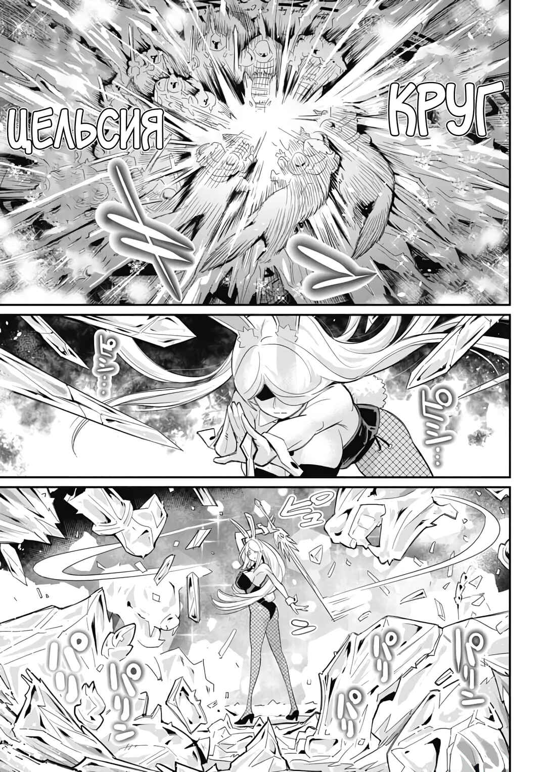 S-Rank Monster no "Behemoth" dakedo, Neko to Machigawarete Elf Musume no Pet to Shite Kurashitemasu Chapter 64 - Page 21
