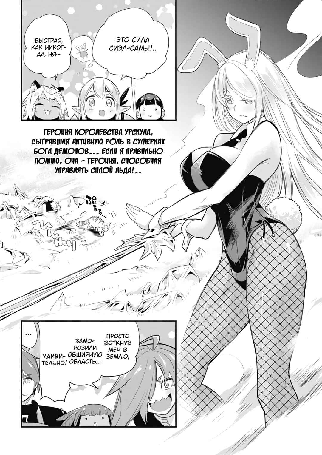 S-Rank Monster no "Behemoth" dakedo, Neko to Machigawarete Elf Musume no Pet to Shite Kurashitemasu Chapter 64 - Page 22