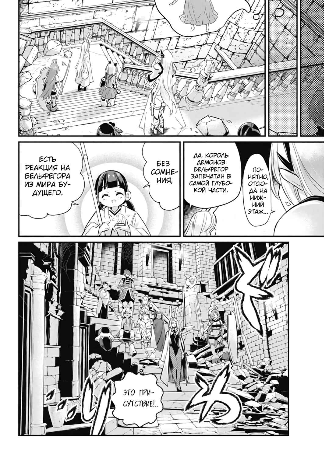 S-Rank Monster no "Behemoth" dakedo, Neko to Machigawarete Elf Musume no Pet to Shite Kurashitemasu Chapter 64 - Page 24