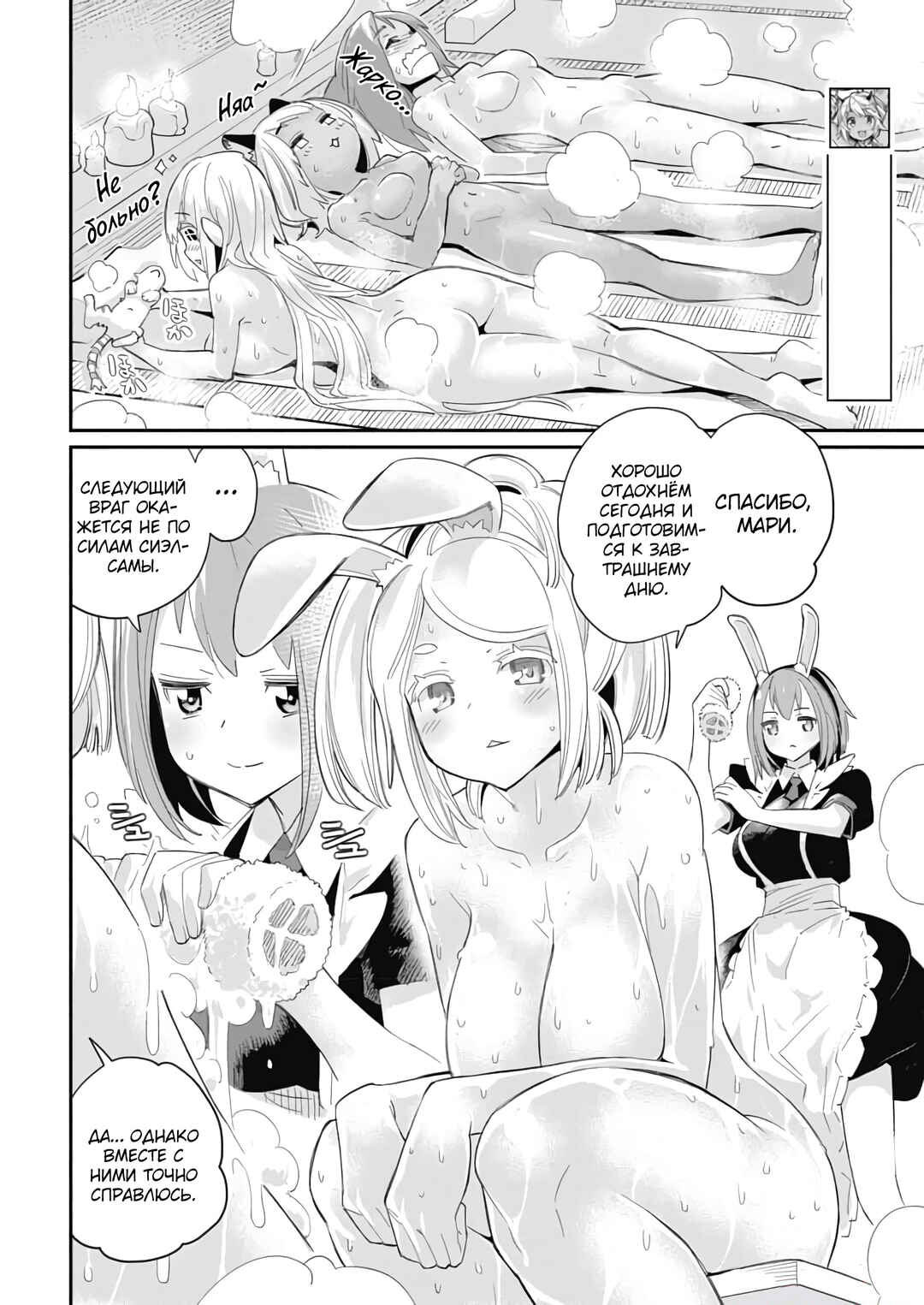 S-Rank Monster no "Behemoth" dakedo, Neko to Machigawarete Elf Musume no Pet to Shite Kurashitemasu Chapter 64 - Page 4