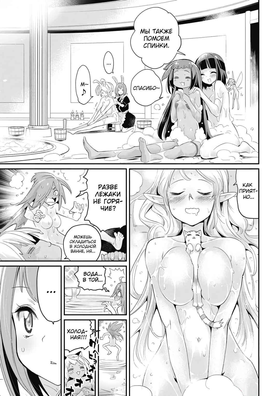 S-Rank Monster no "Behemoth" dakedo, Neko to Machigawarete Elf Musume no Pet to Shite Kurashitemasu Chapter 64 - Page 5