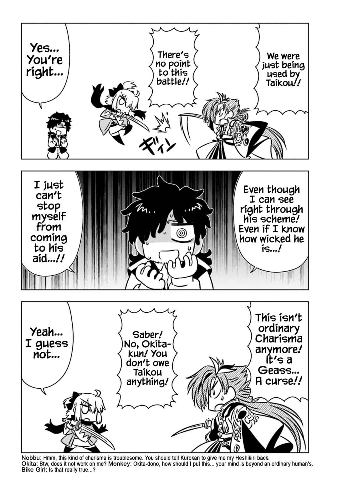 GUDAGUDA Taikou Legend ZIPANG Chapter 12 - Page 3