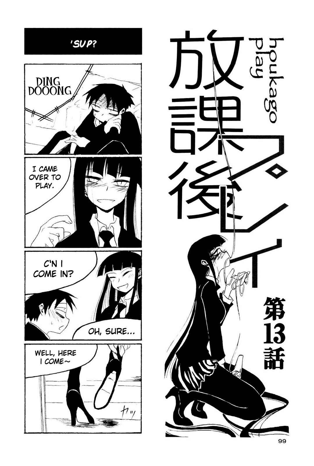 Houkago Play Chapter 13 - Page 1