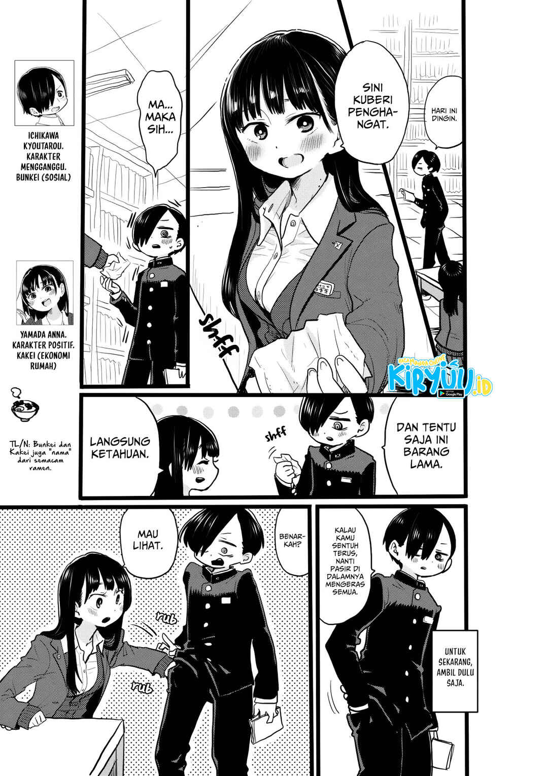 Boku no Kokoro no Yabai Yatsu Chapter 20.5 - Page 2