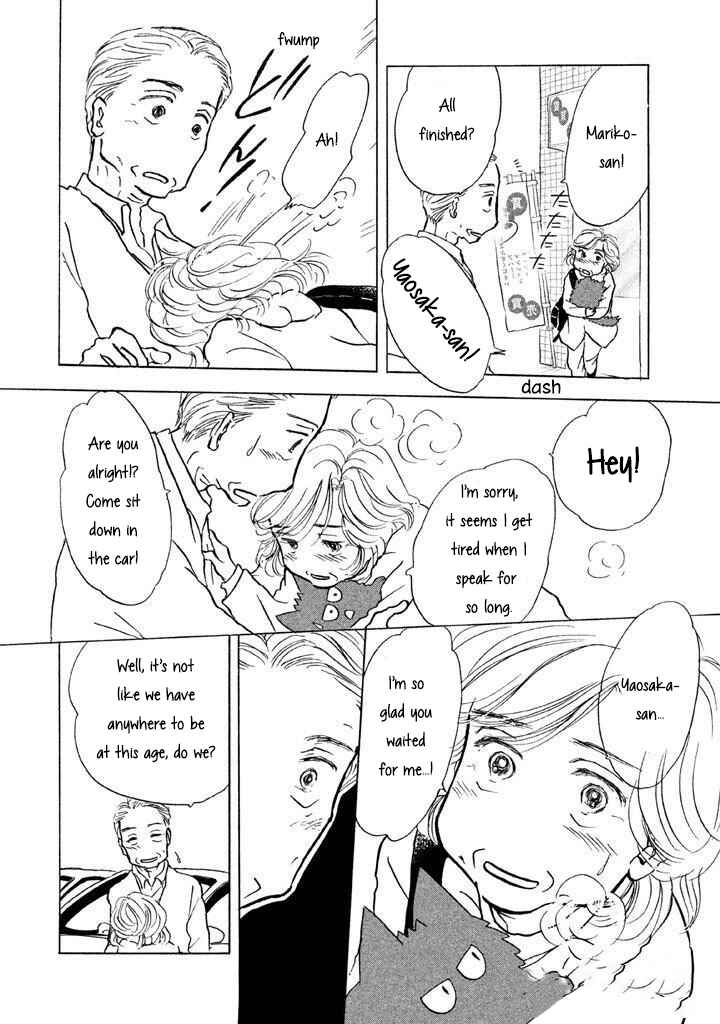 Sanju Mariko Chapter 8 - Page 14