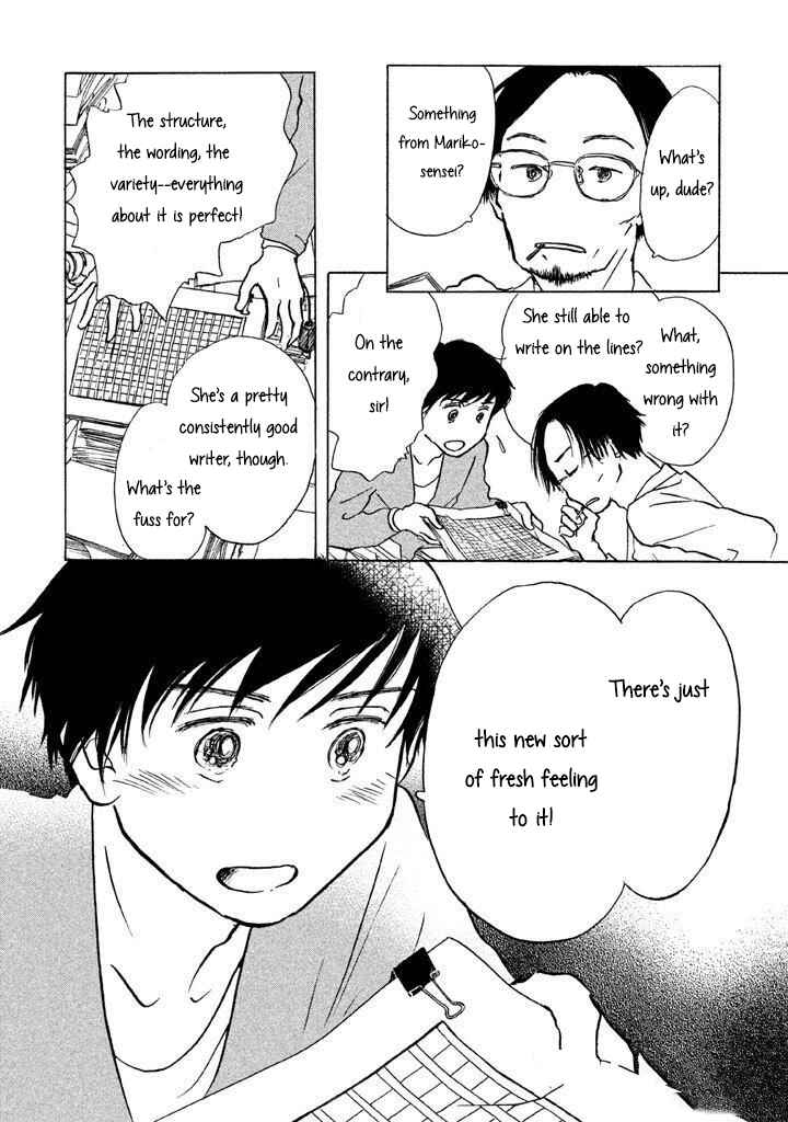 Sanju Mariko Chapter 8 - Page 18