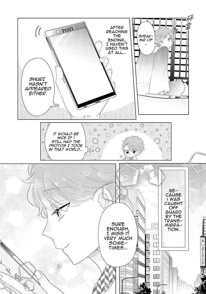 Otoge ni Trip shita Ore ♂ Reload Chapter 1 - Page 16